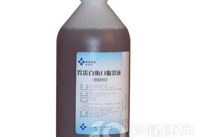 胃蛋白酶口服溶液正确的使用方法是什么