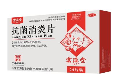 抗菌消炎片的副作用是什么