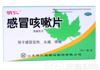 感冒咳嗽片出现哪些症状可以使用