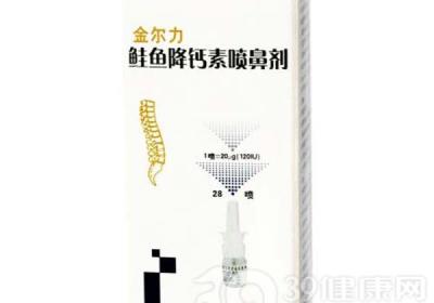 鲑鱼降钙素喷鼻剂的注意事项有哪些