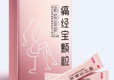 痛经宝颗粒身体出现哪些不适症状可以使用呢