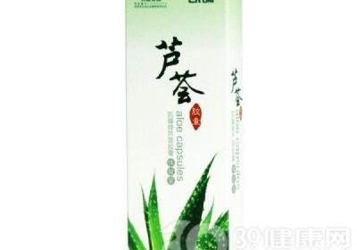 凯镛牌芦荟胶囊过敏体质的人可以使用吗