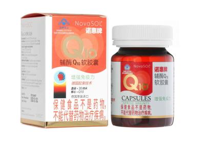 诺惠辅酶Q10是饭前使用还是饭后使用？